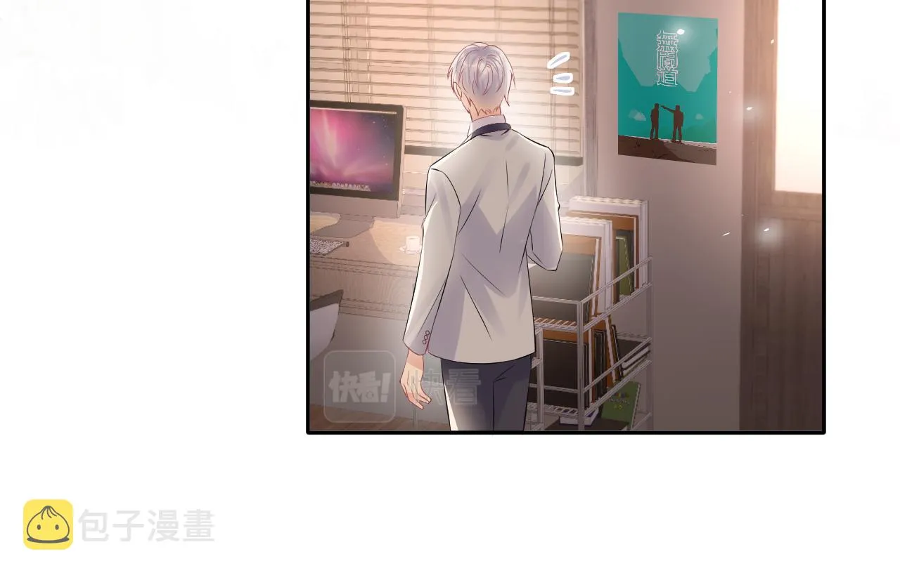 第84话 要你陪我 第29页