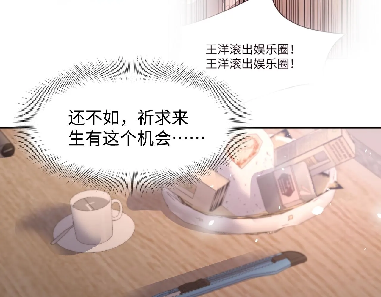 第84话 要你陪我 第34页
