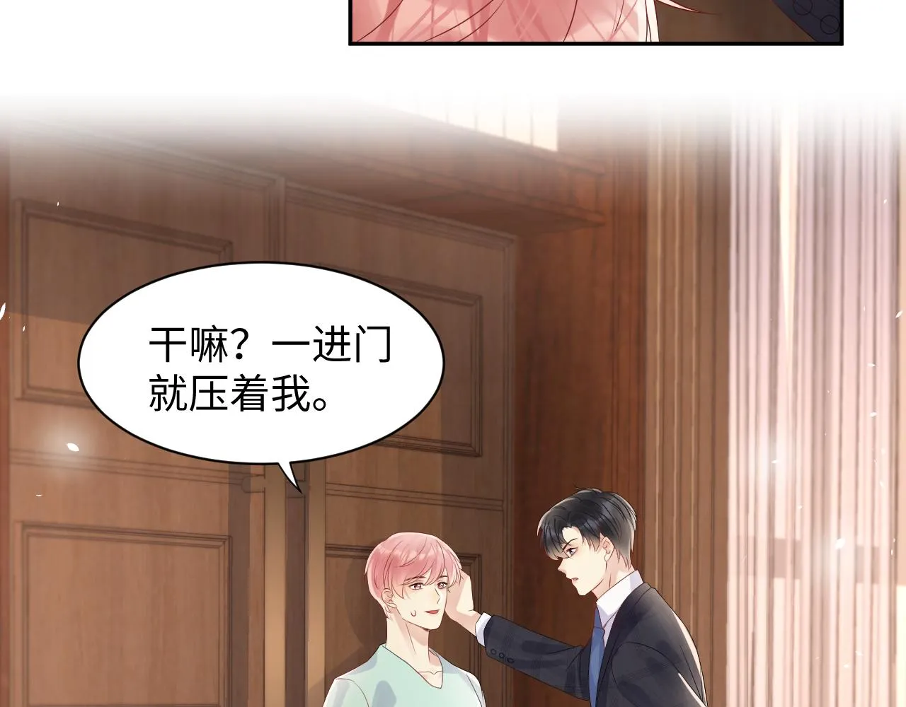 第84话 要你陪我 第38页