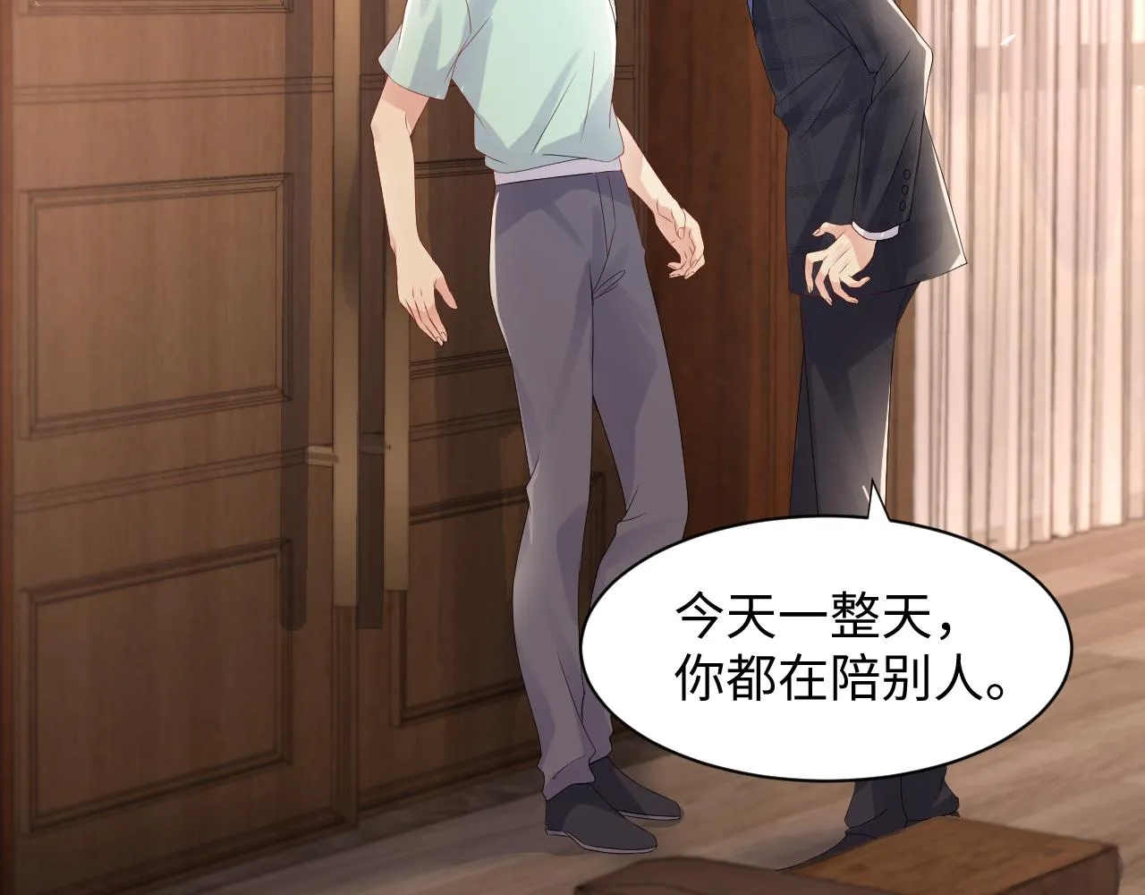 第84话 要你陪我 第39页