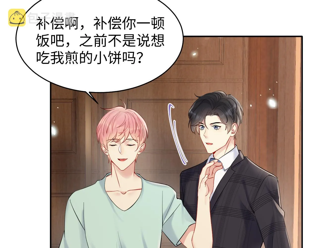 第84话 要你陪我 第46页