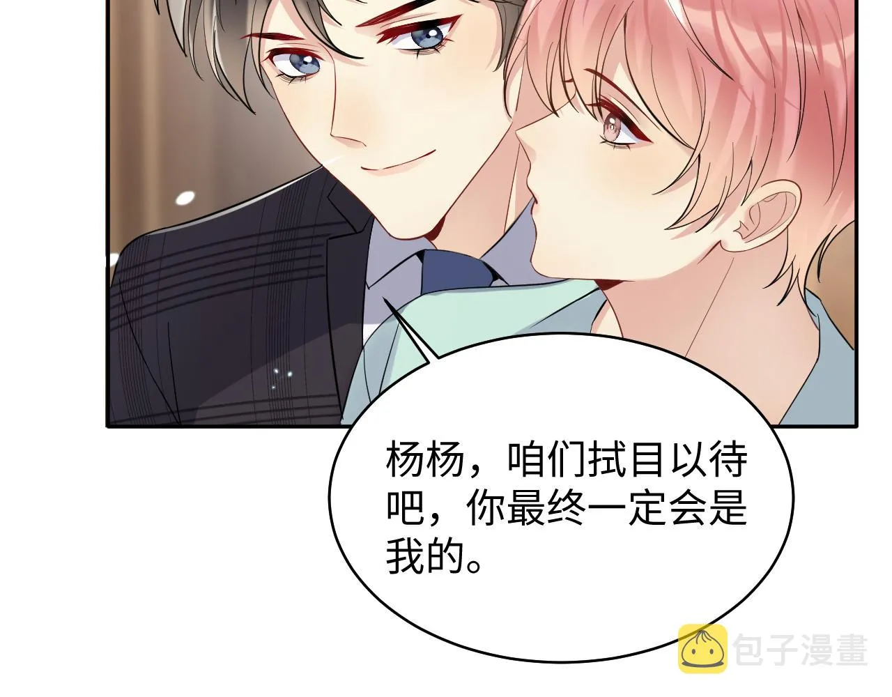 第84话 要你陪我 第53页