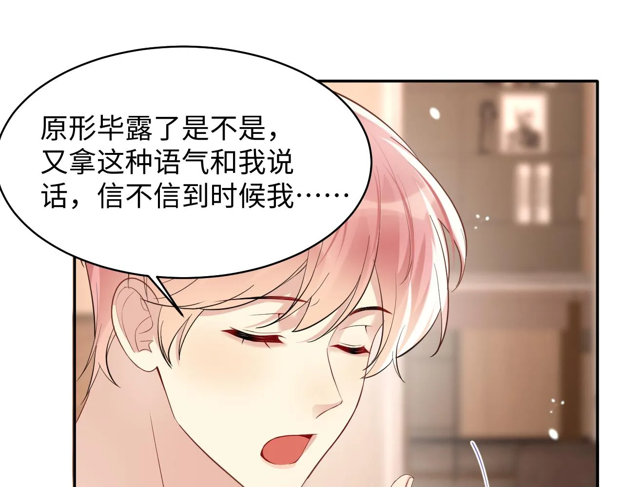 第84话 要你陪我 第54页