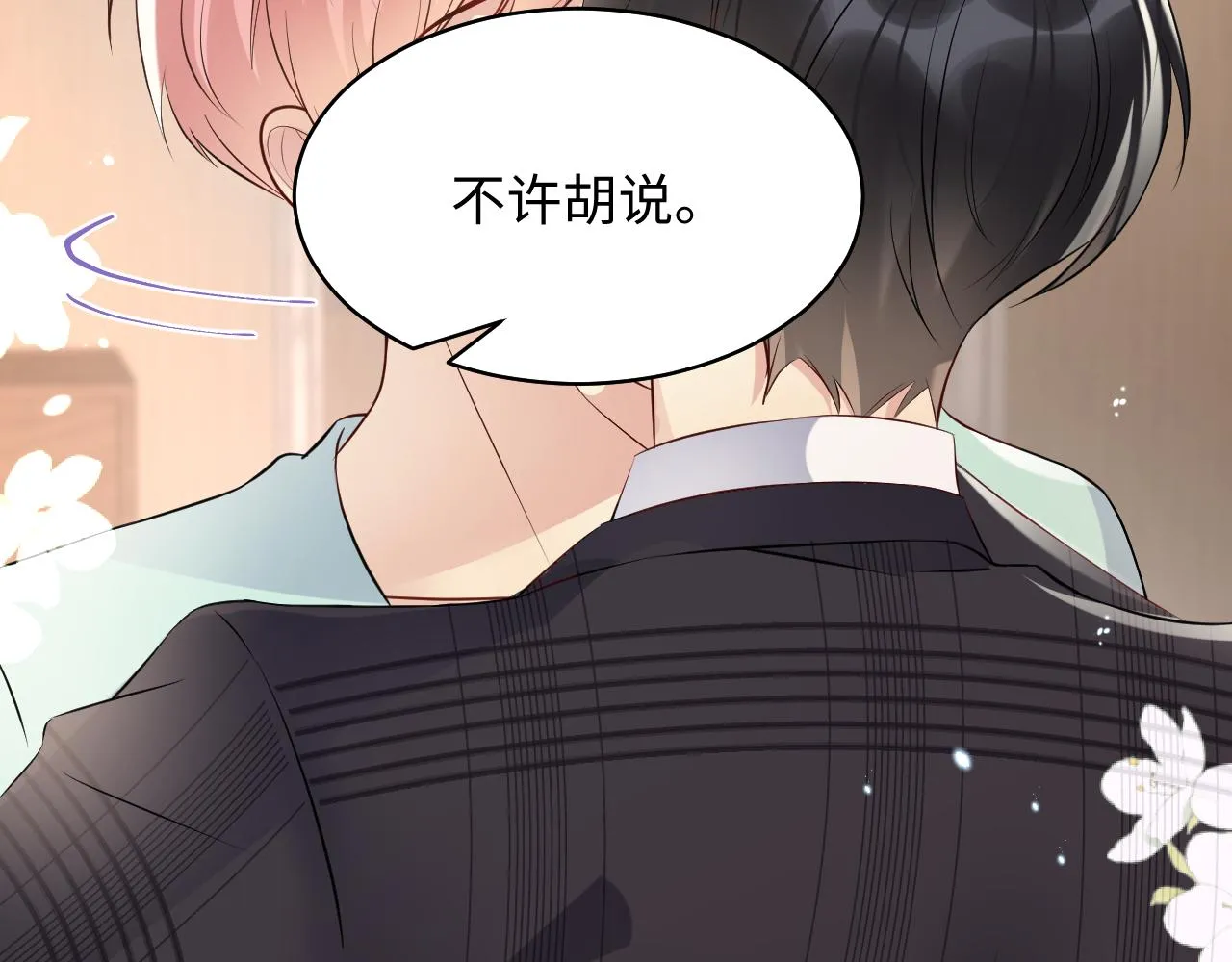 第84话 要你陪我 第56页