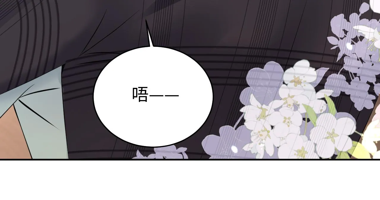 第84话 要你陪我 第57页