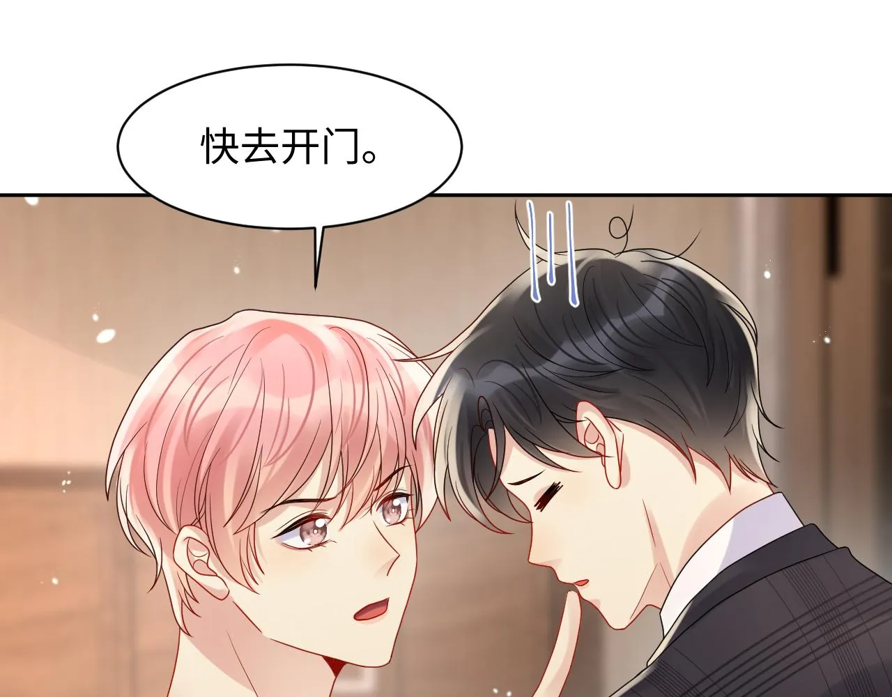 第84话 要你陪我 第63页