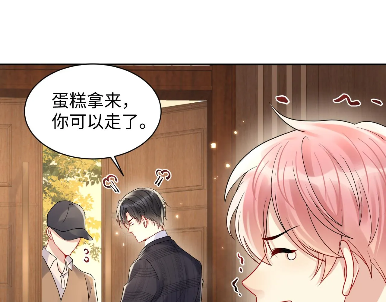 第84话 要你陪我 第64页