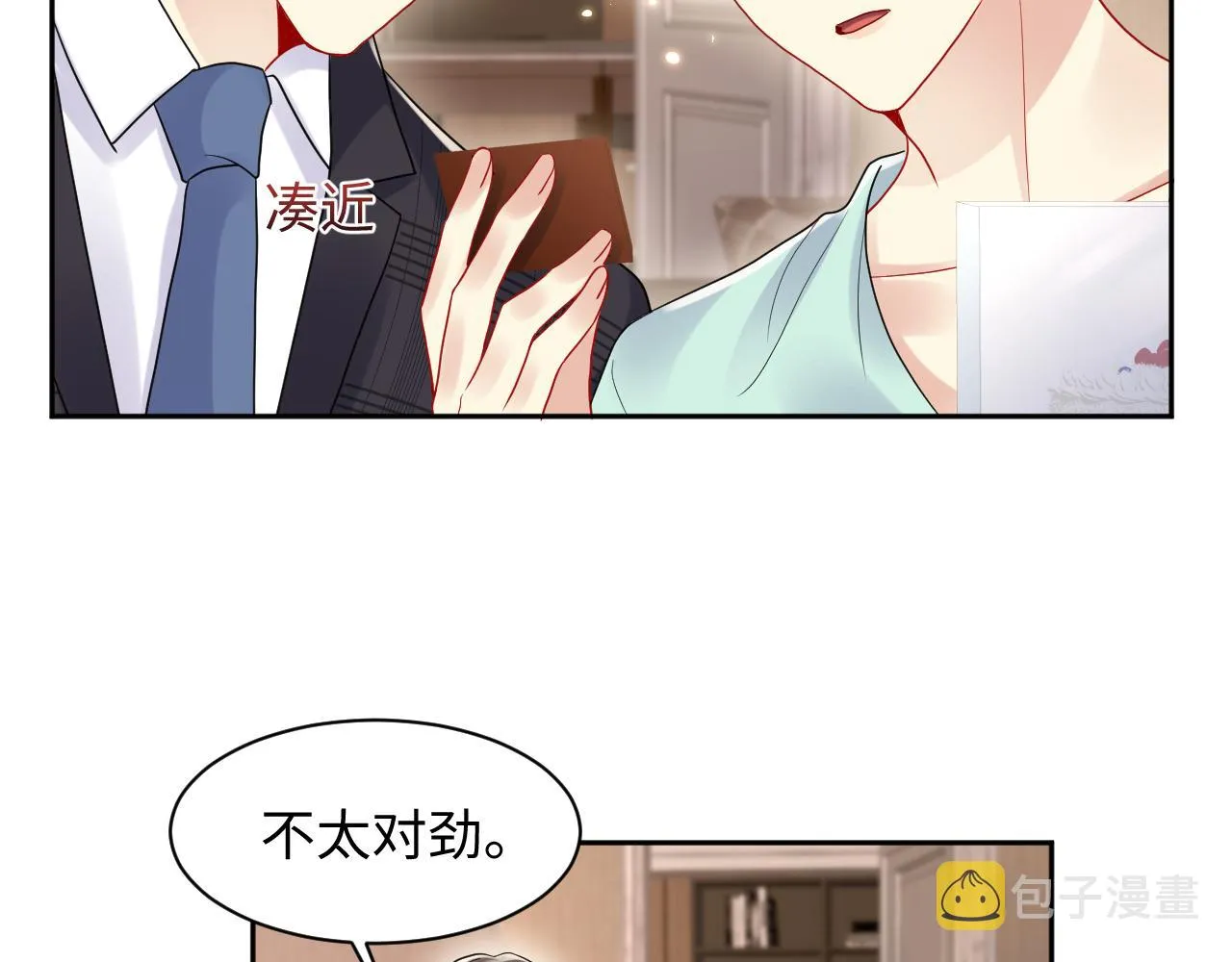 第84话 要你陪我 第68页