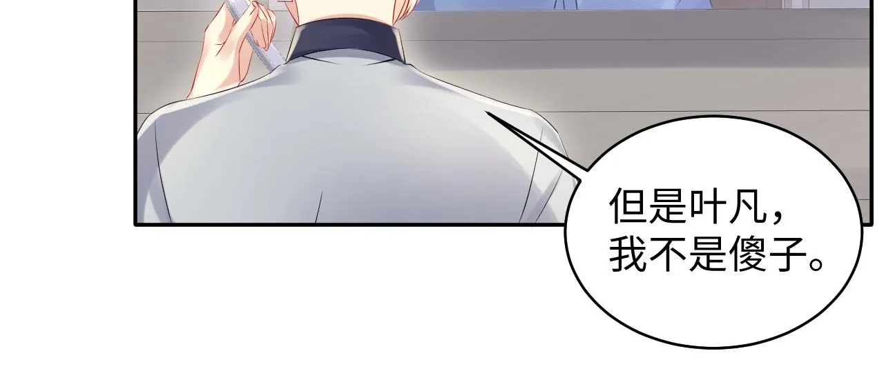 第83话 彻底了断 第19页