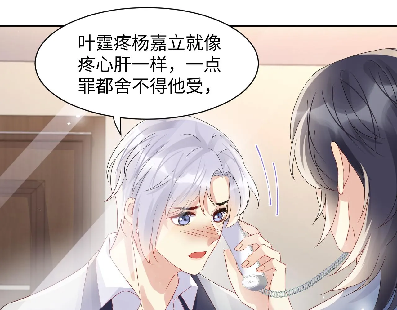 第83话 彻底了断 第20页