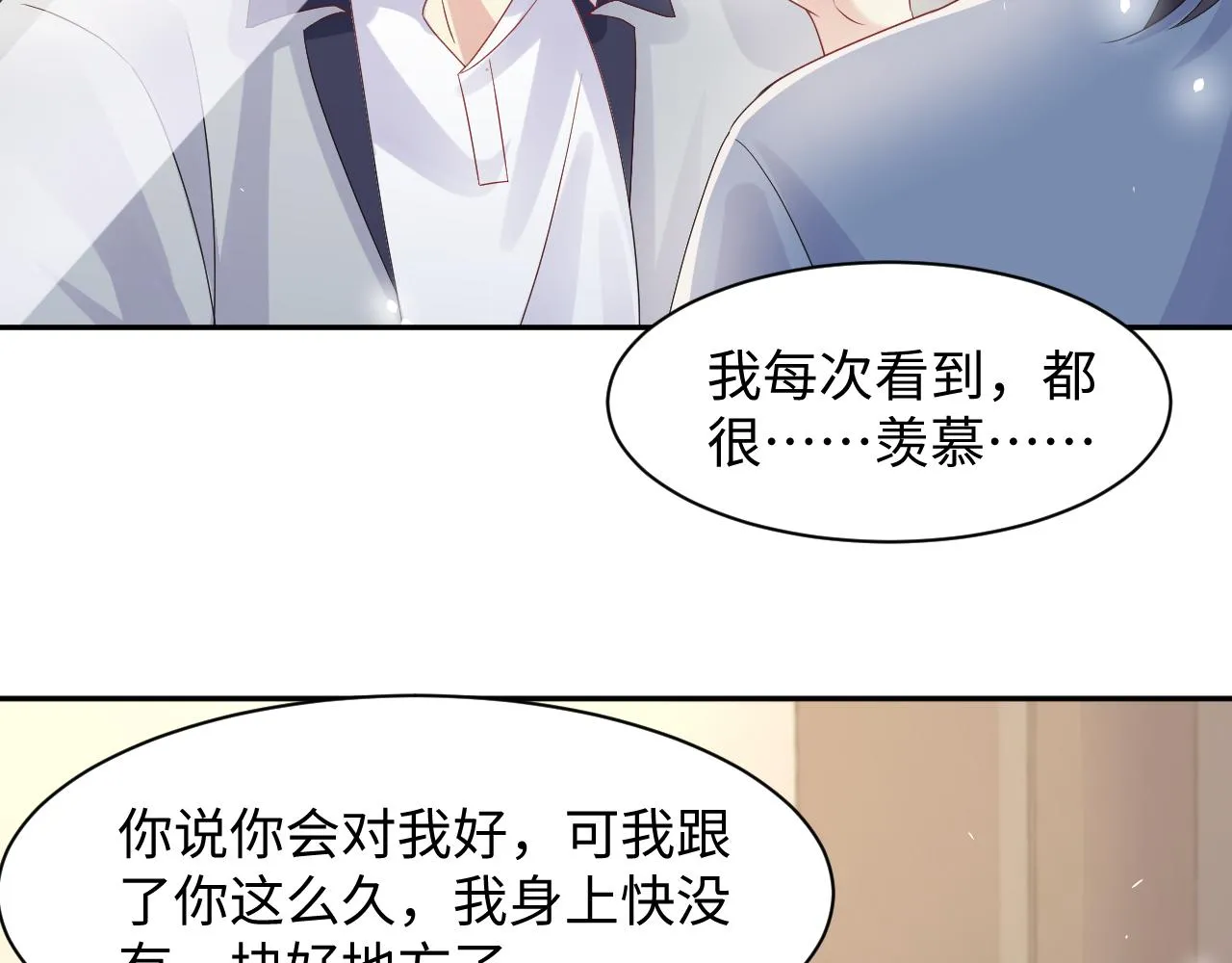 第83话 彻底了断 第21页
