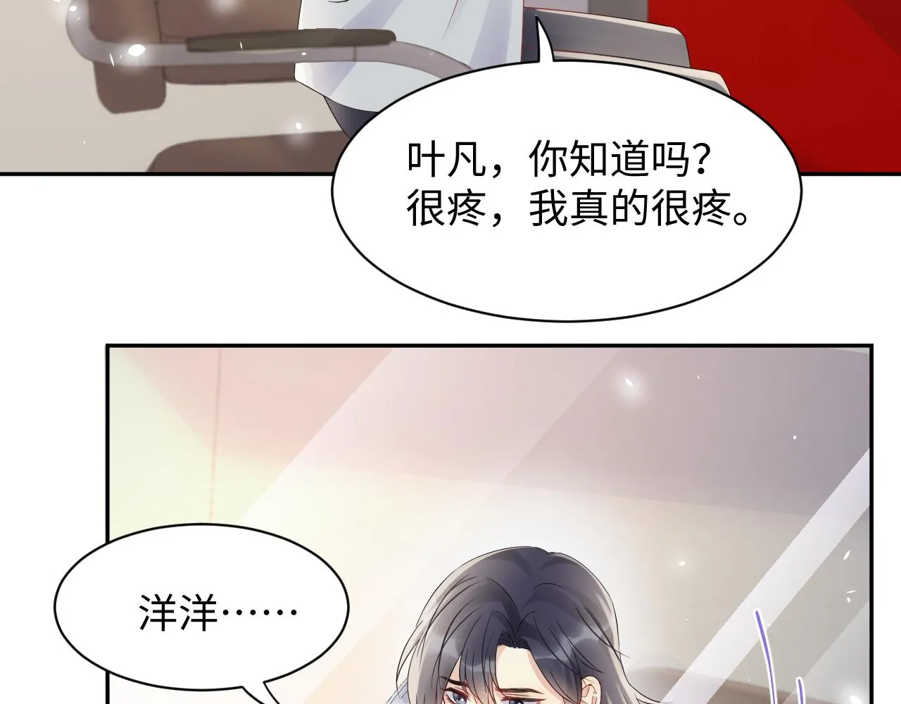 第83话 彻底了断 第22页