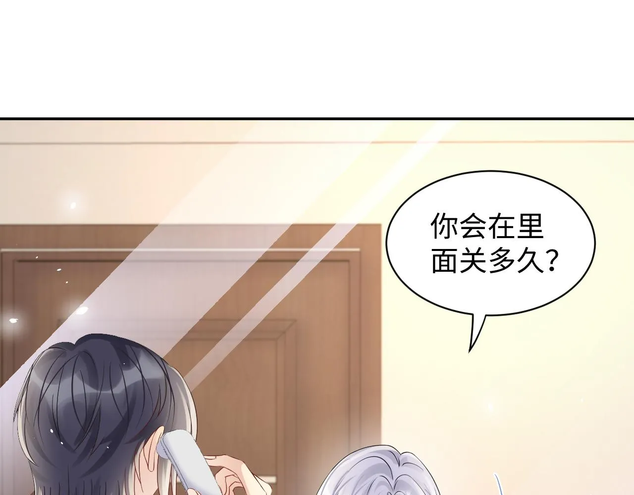 第83话 彻底了断 第24页
