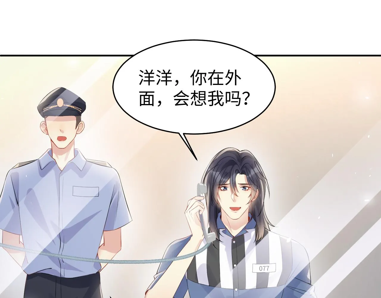第83话 彻底了断 第27页