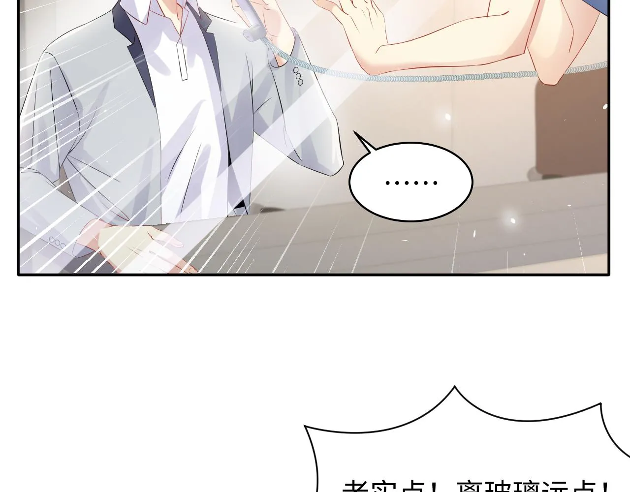 第83话 彻底了断 第29页