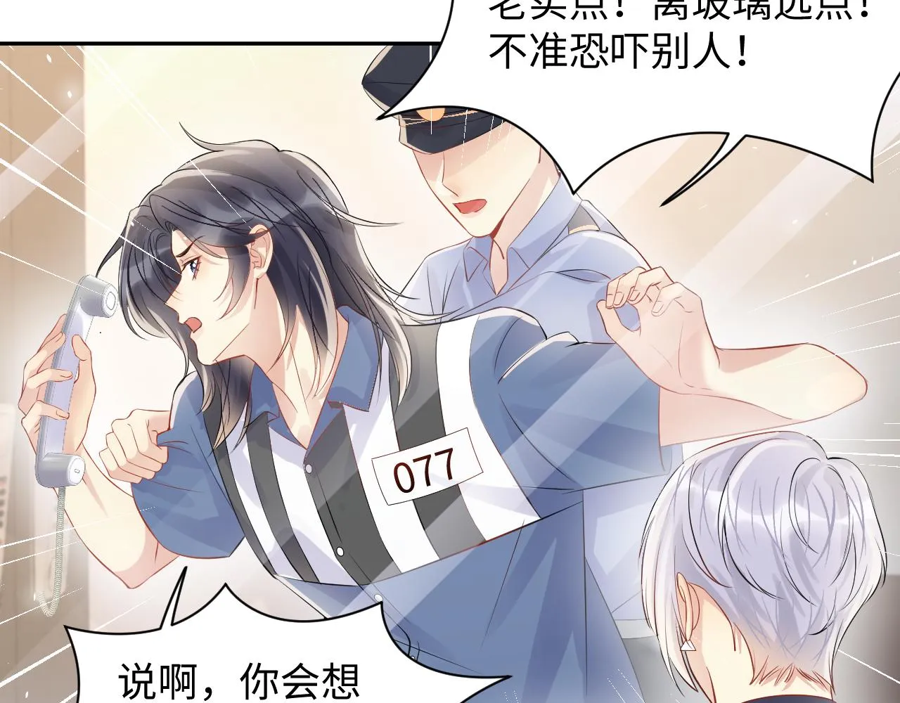 第83话 彻底了断 第30页