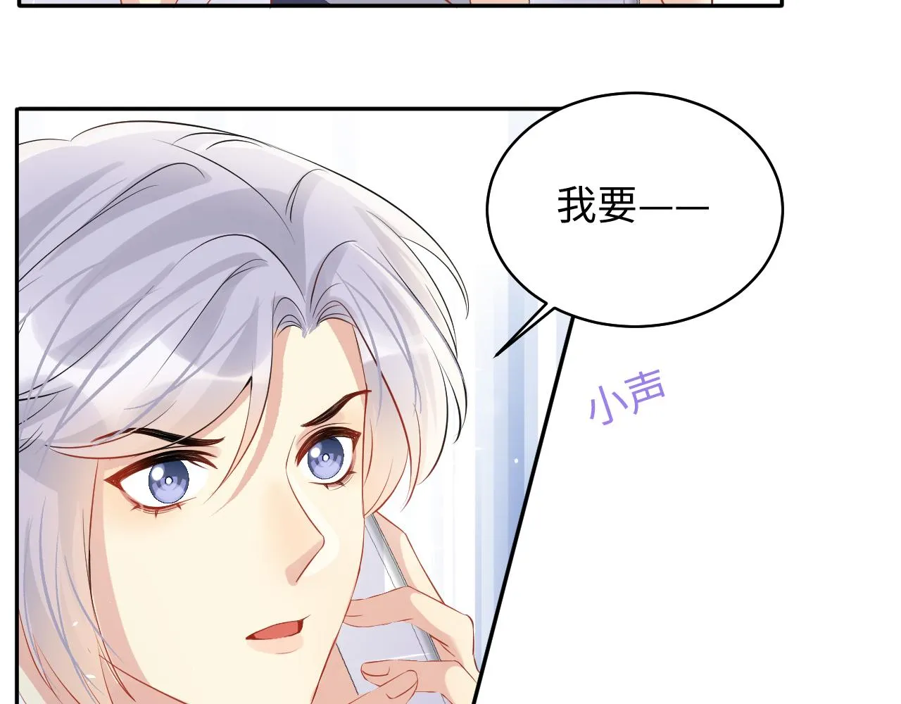 第83话 彻底了断 第32页