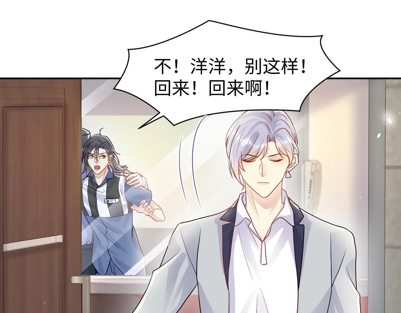 第83话 彻底了断 第35页