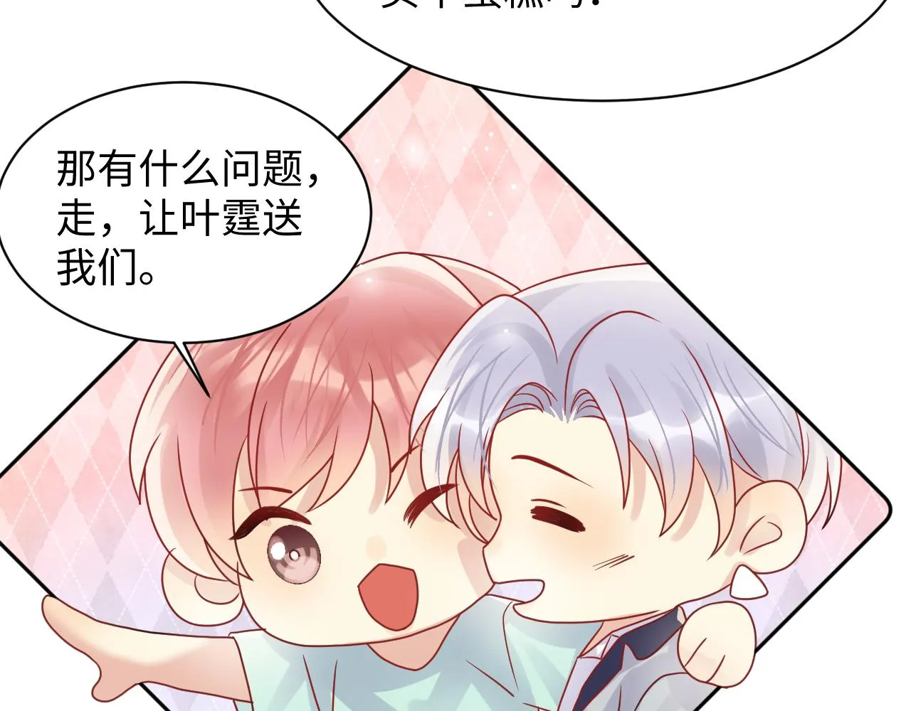 第83话 彻底了断 第41页