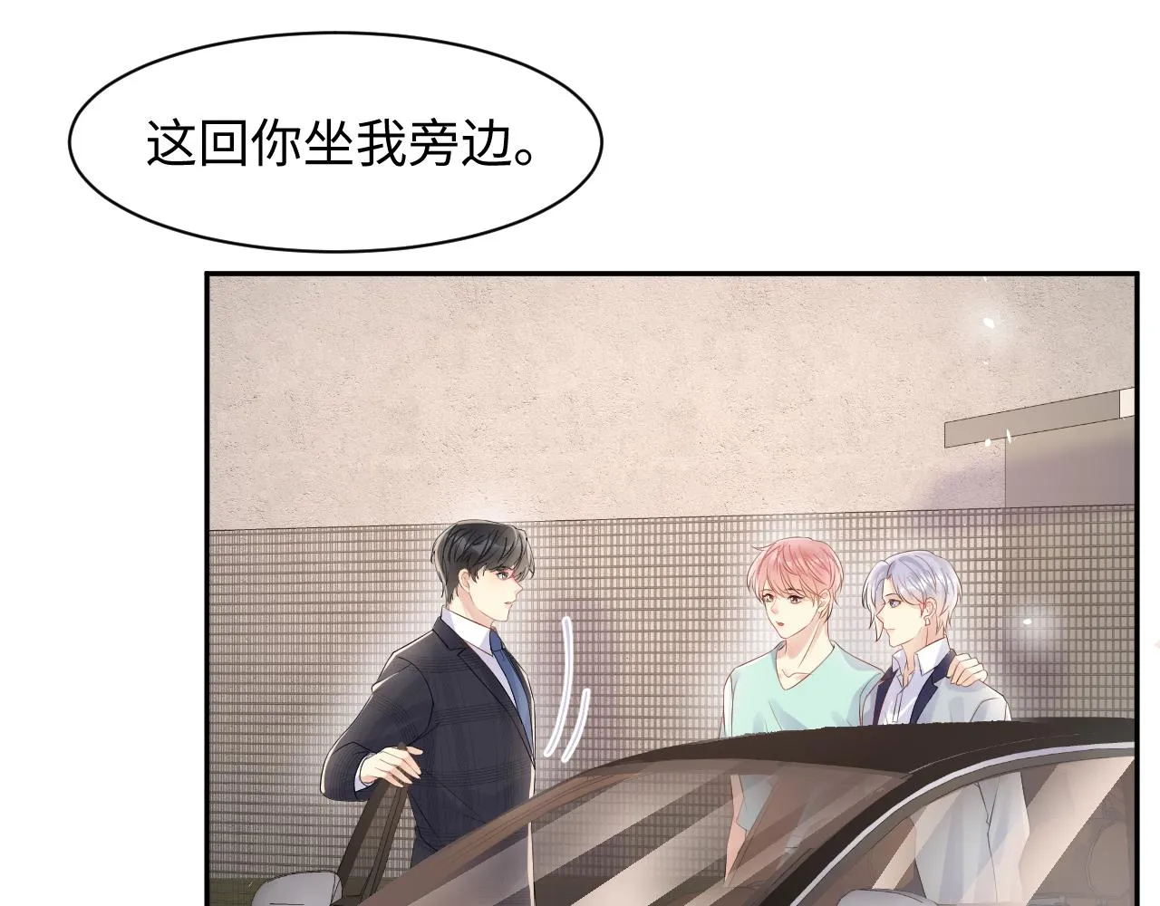 第83话 彻底了断 第43页