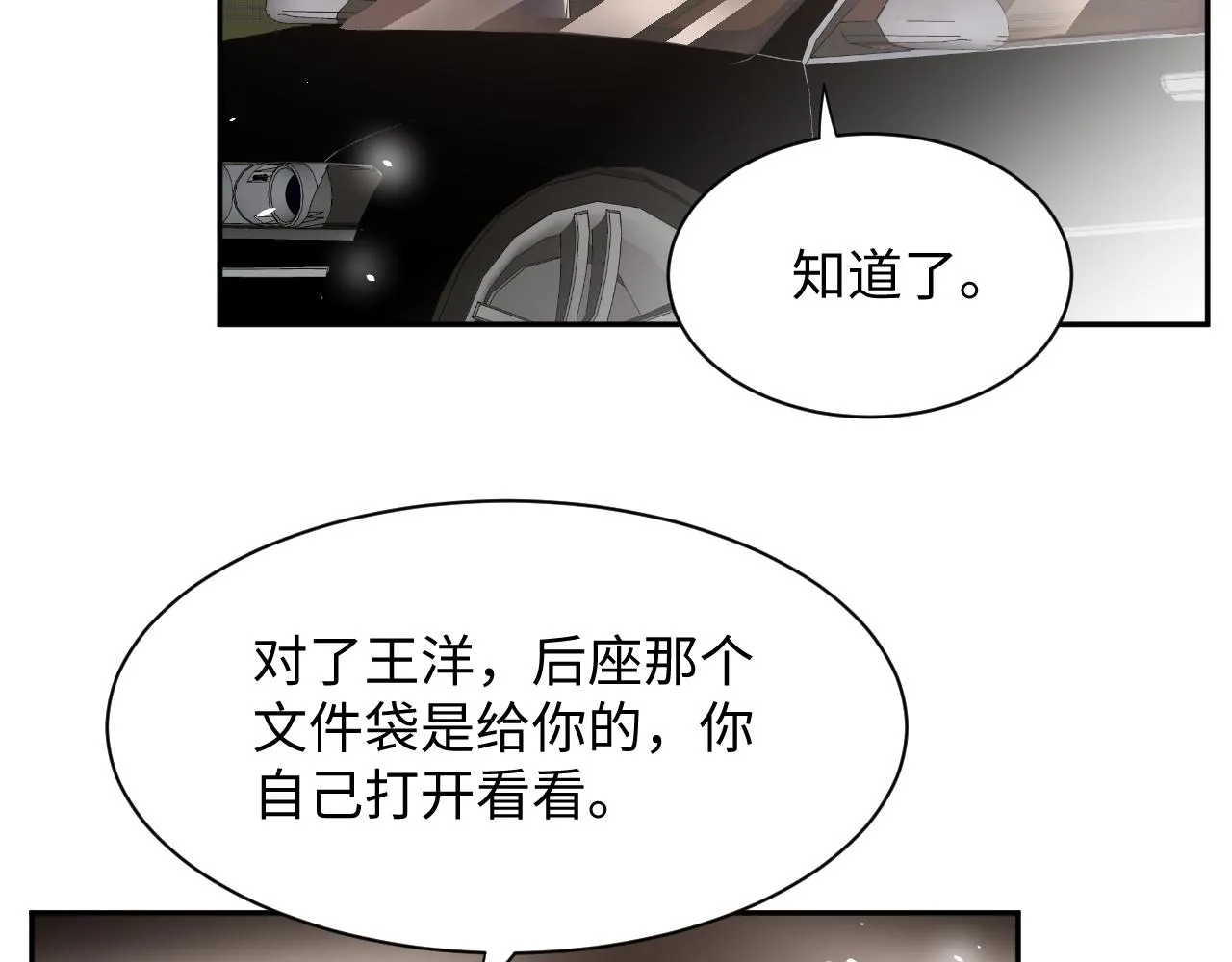 第83话 彻底了断 第44页