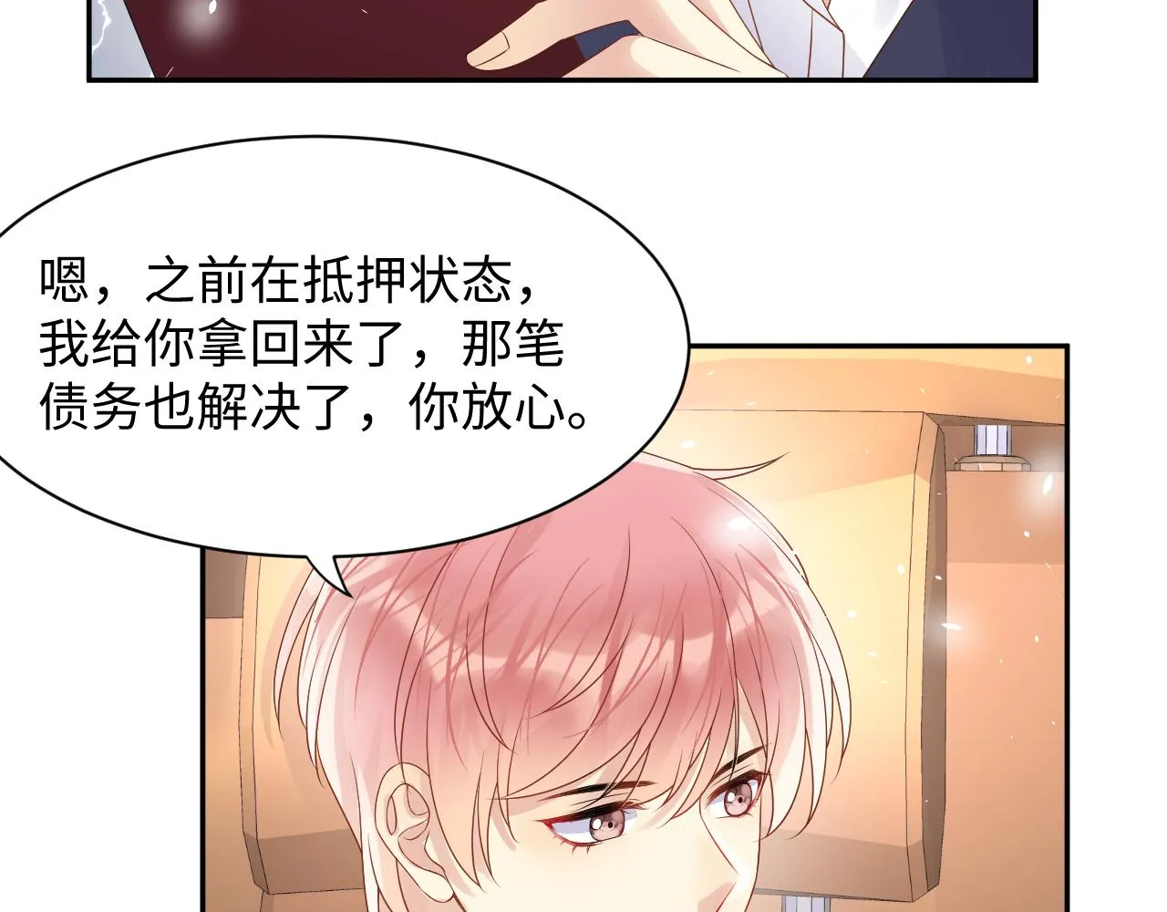 第83话 彻底了断 第48页