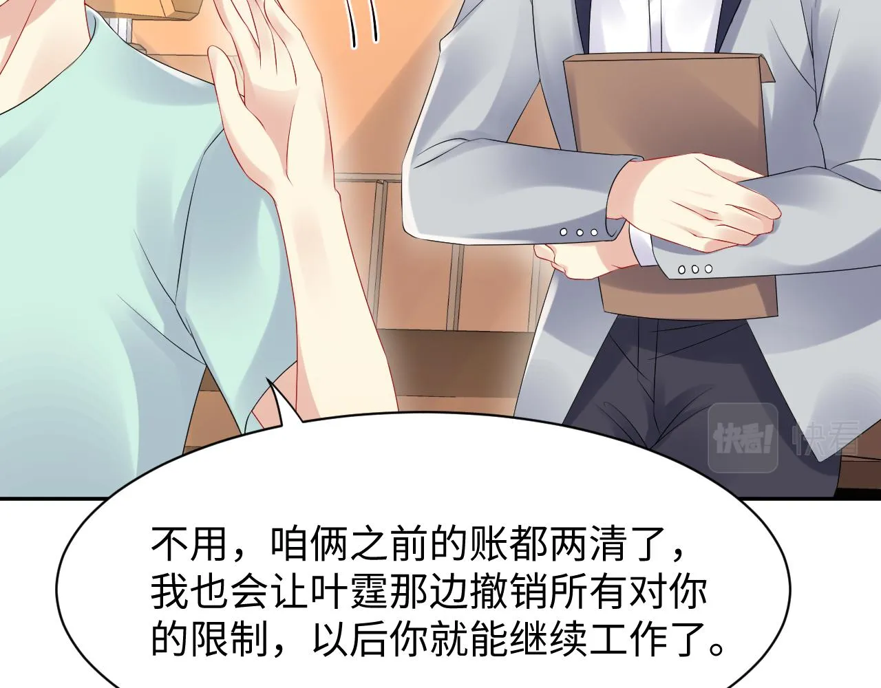第83话 彻底了断 第51页