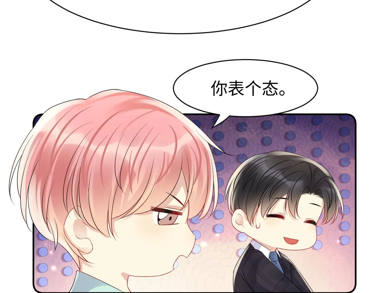 第83话 彻底了断 第52页
