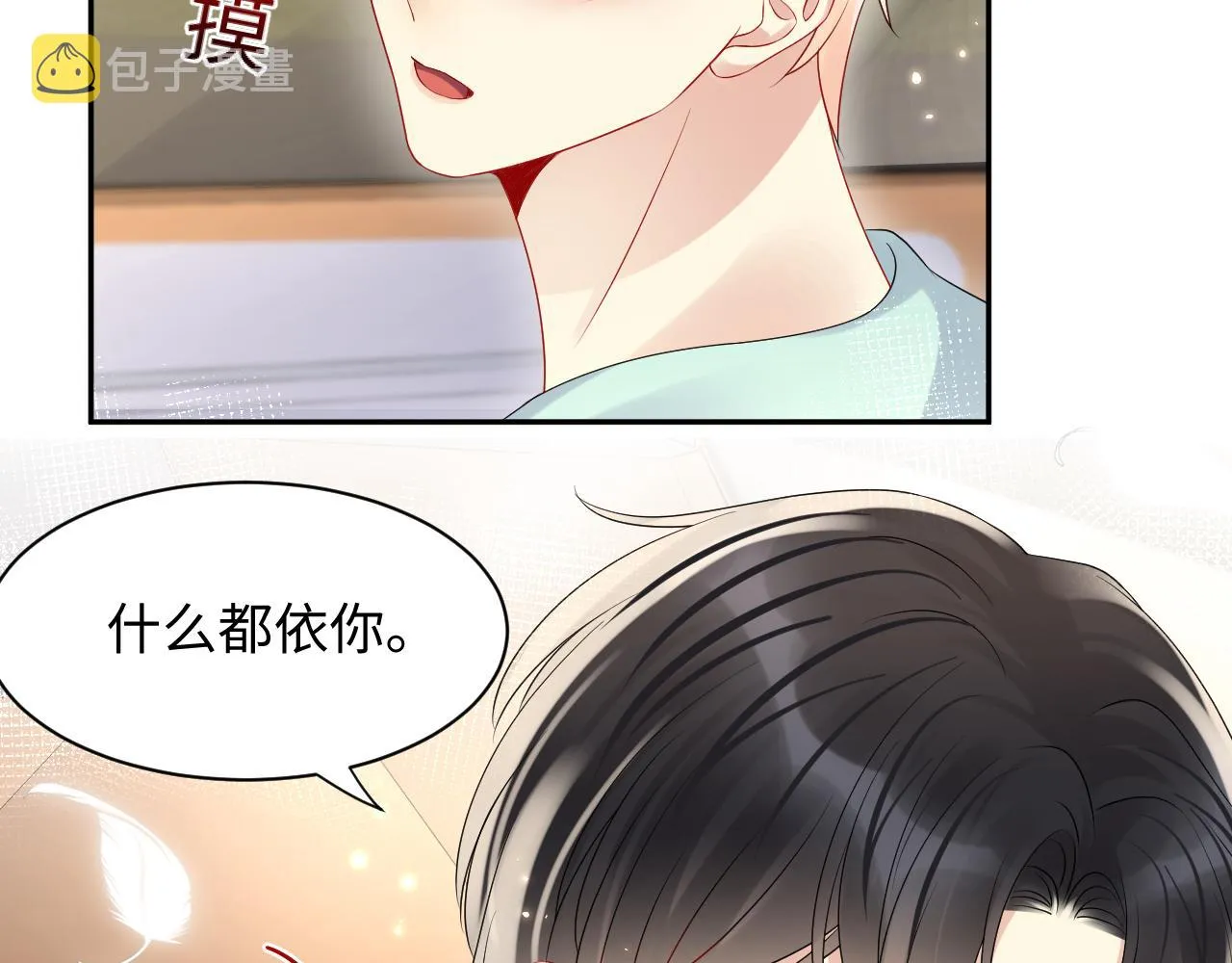 第83话 彻底了断 第54页