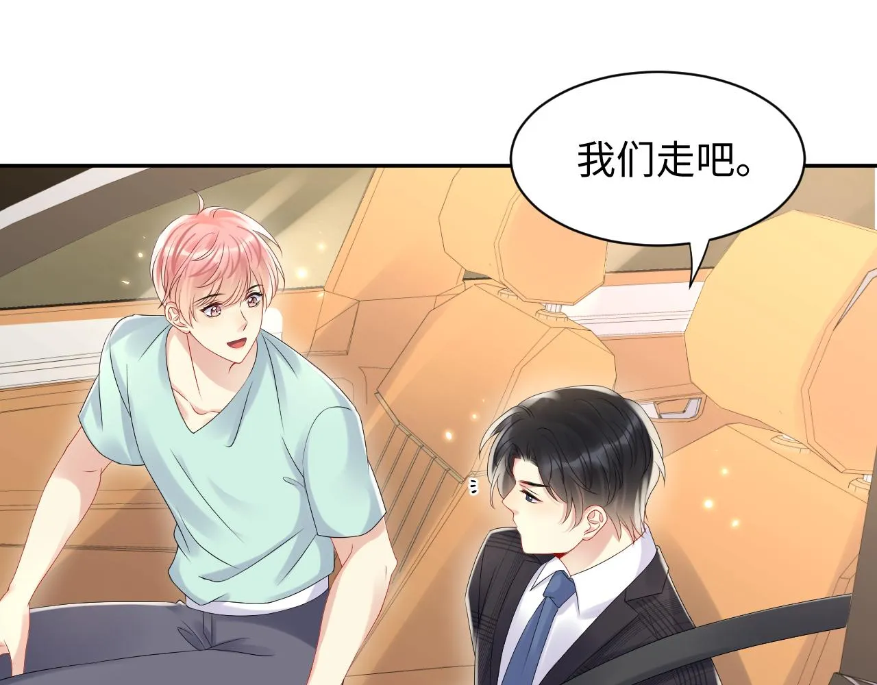 第83话 彻底了断 第58页