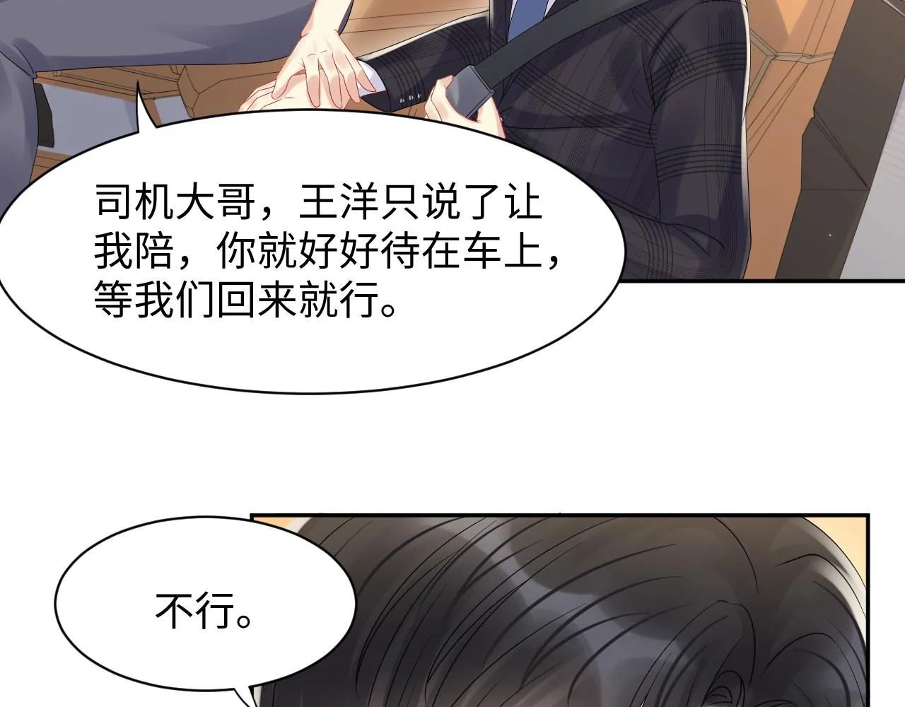 第83话 彻底了断 第59页
