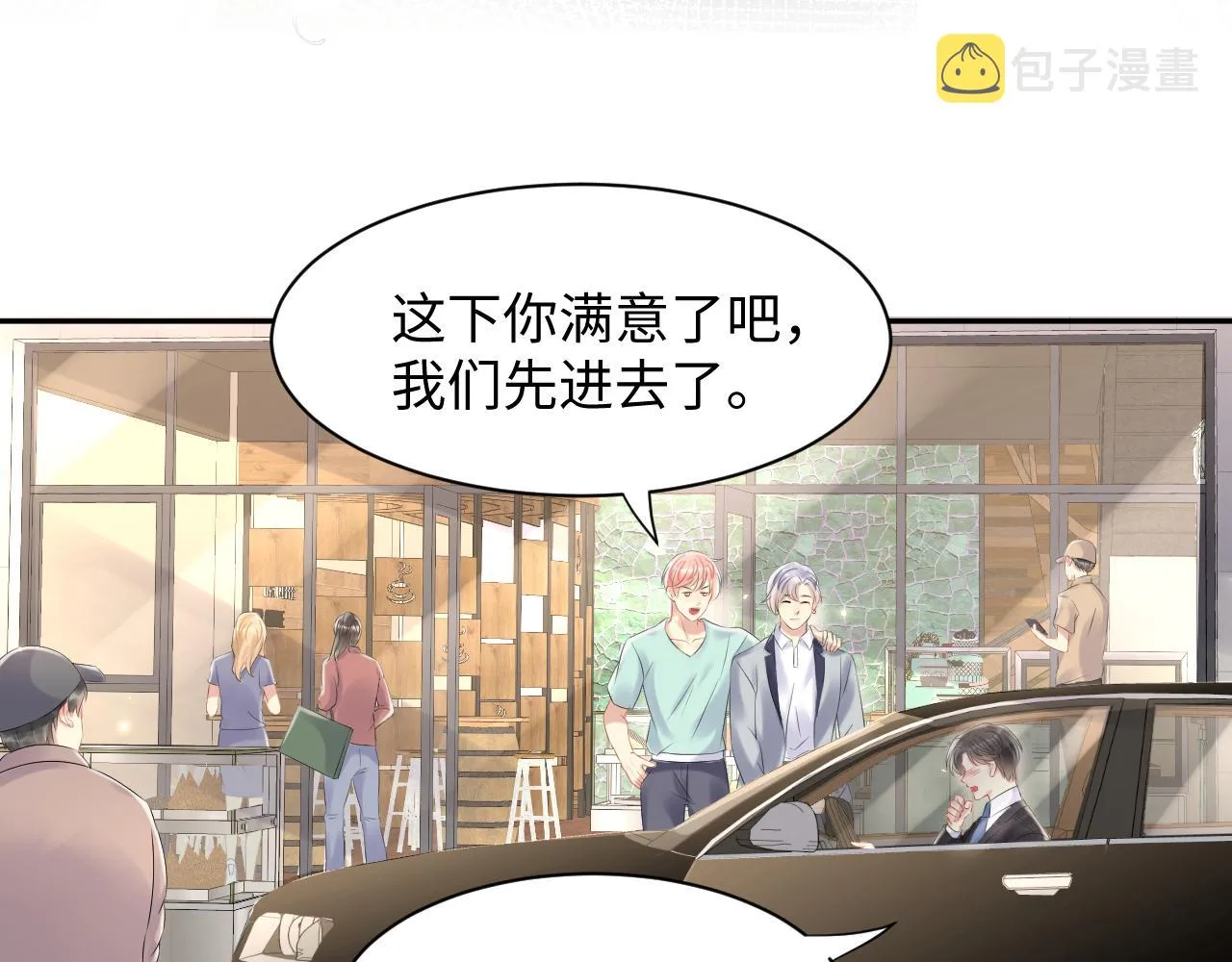 第83话 彻底了断 第63页