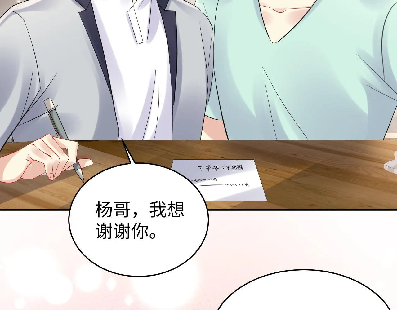 第83话 彻底了断 第66页
