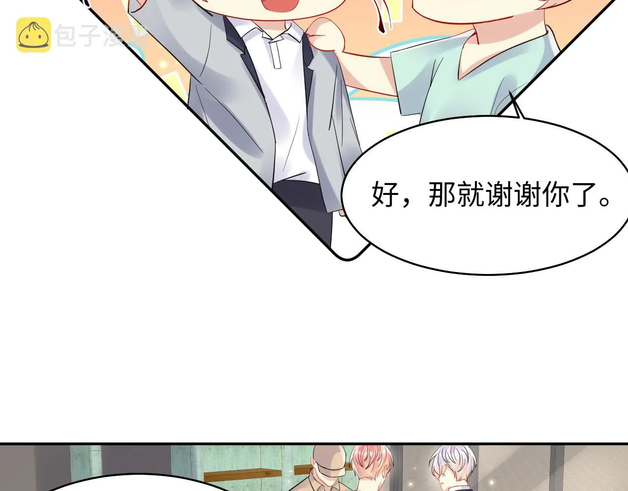 第83话 彻底了断 第70页