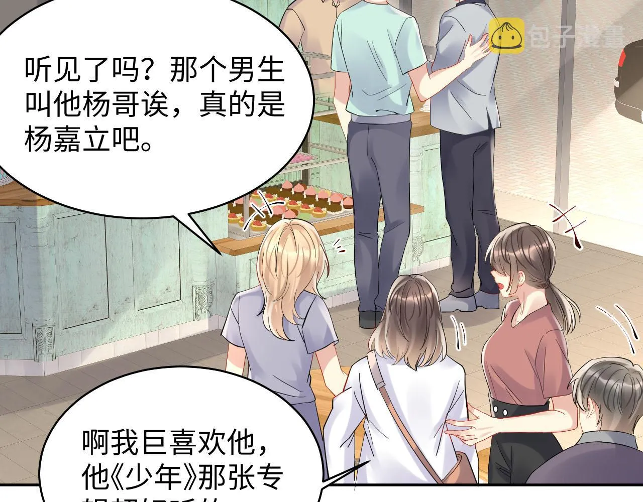 第83话 彻底了断 第71页