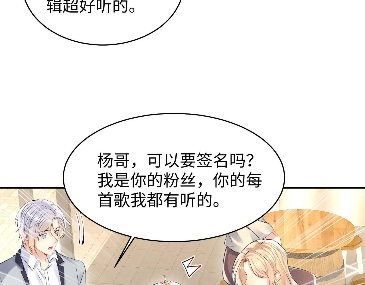 第83话 彻底了断 第72页