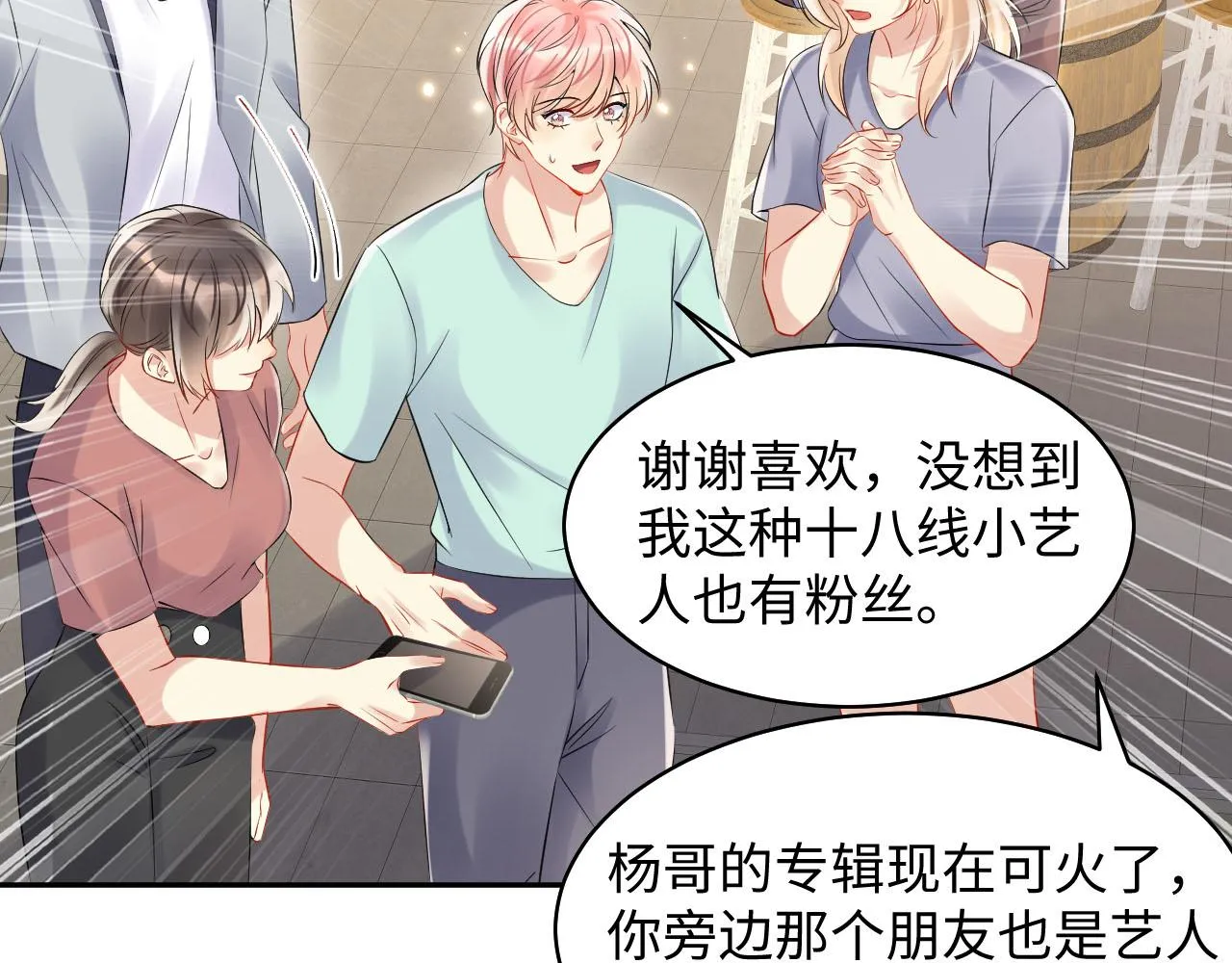 第83话 彻底了断 第73页