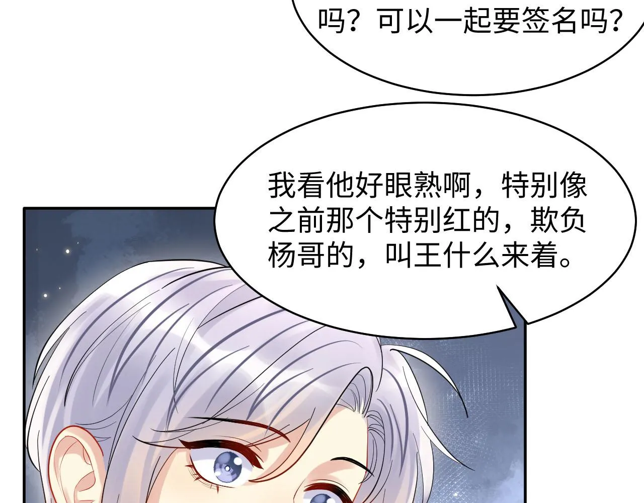 第83话 彻底了断 第74页