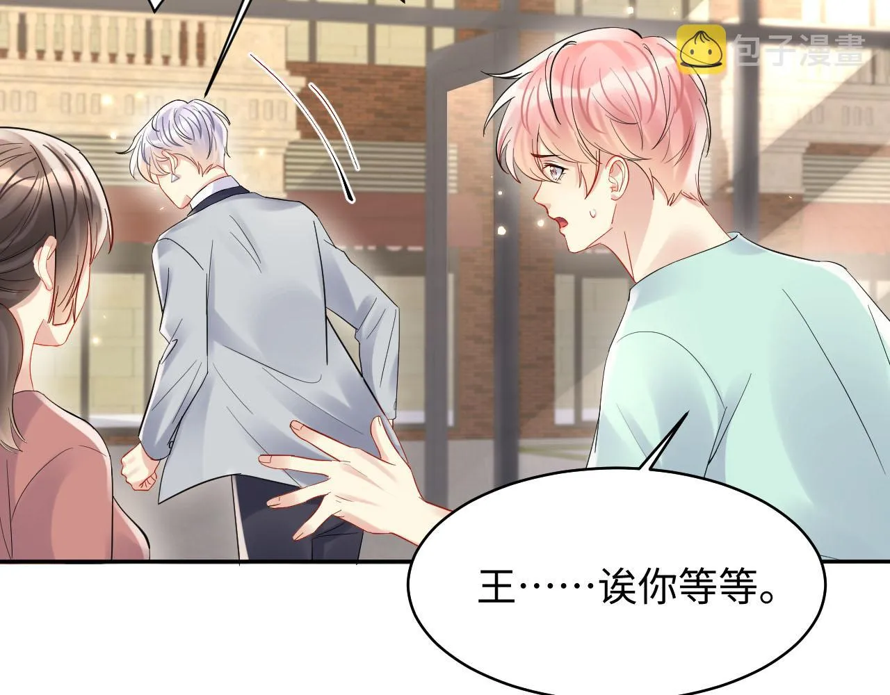 第83话 彻底了断 第76页