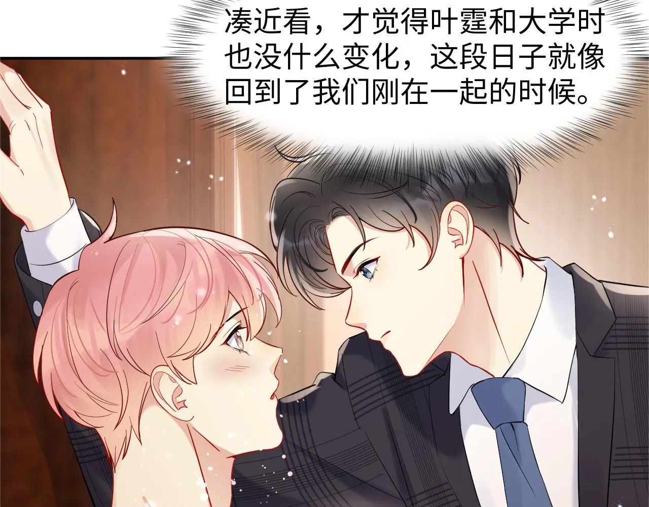 第83话 彻底了断 第80页