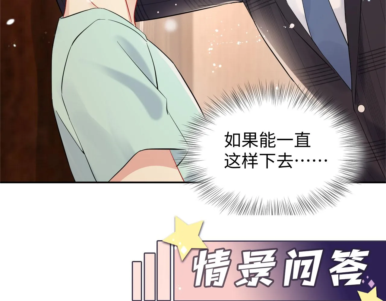 第83话 彻底了断 第81页
