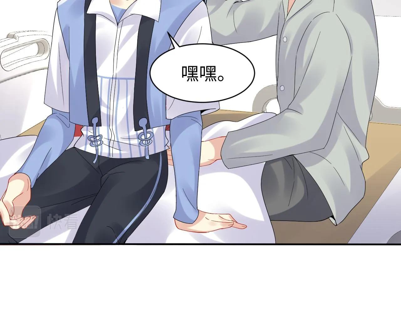 第99话谋划甩渣男 第70页