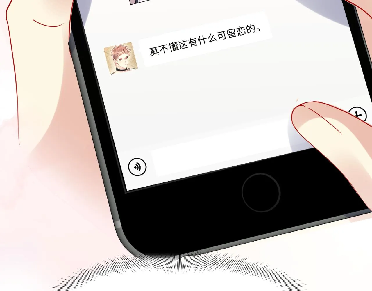 第99话谋划甩渣男 第80页
