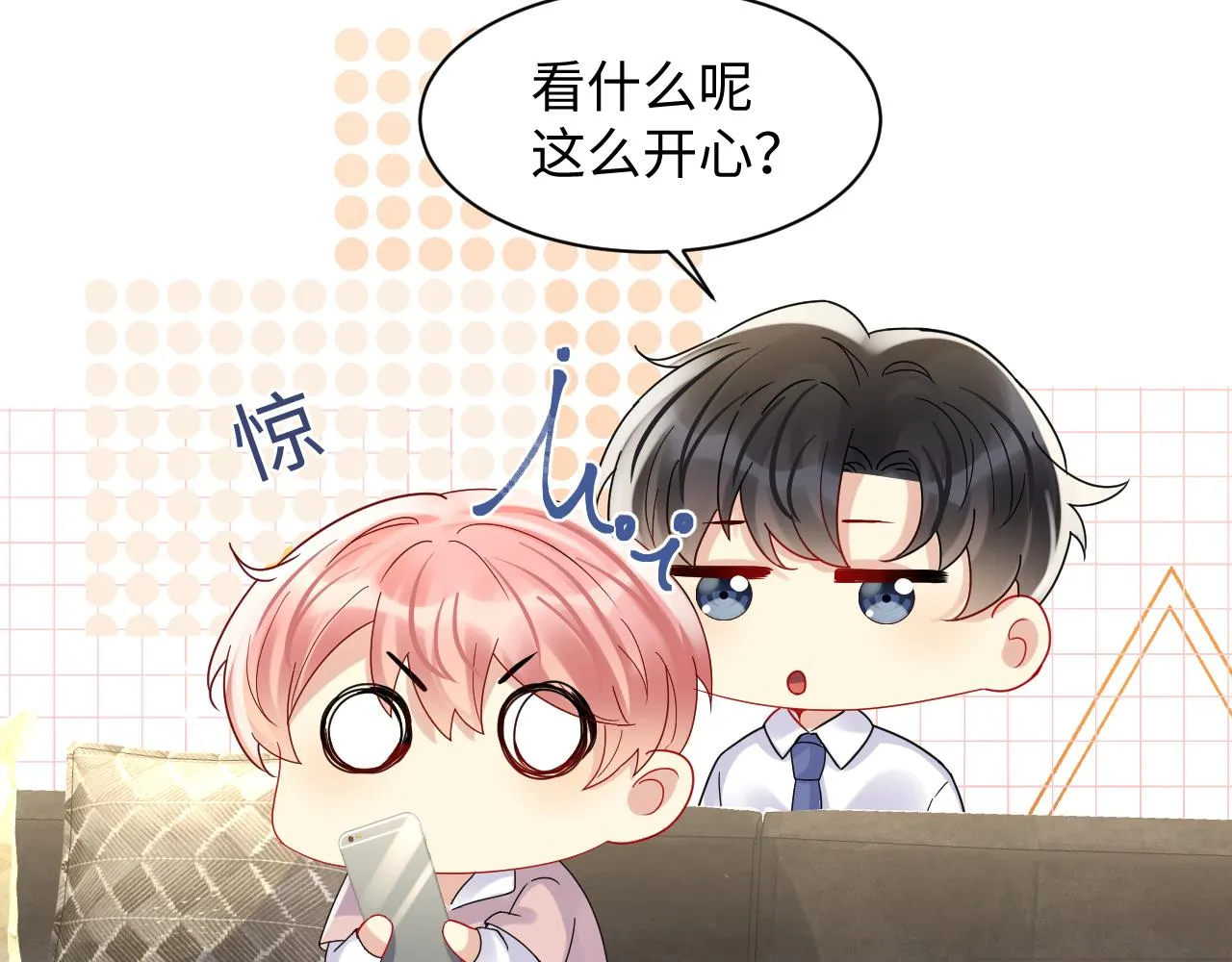 第99话谋划甩渣男 第86页