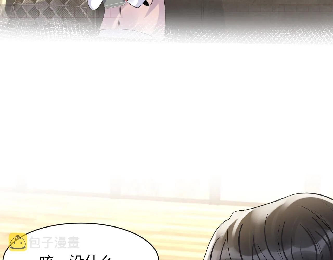 第99话谋划甩渣男 第87页