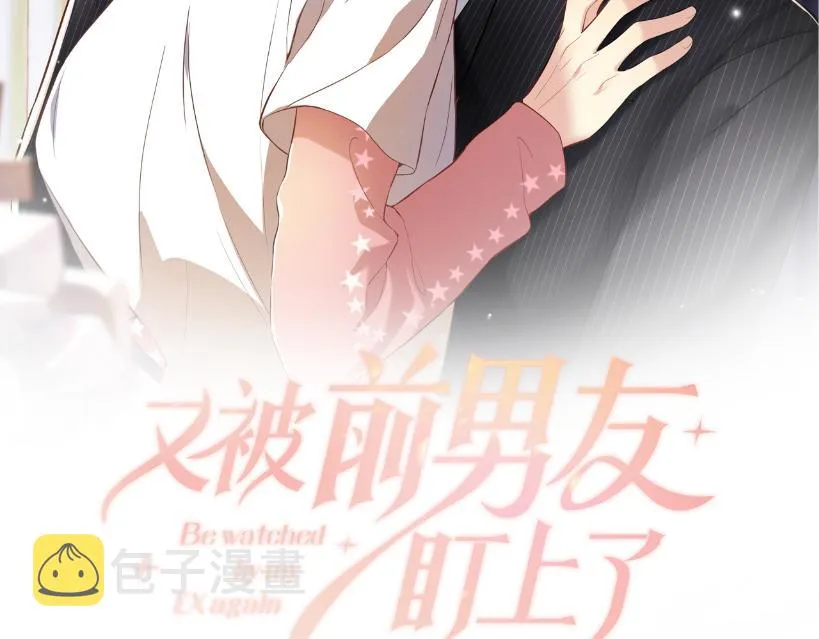 第98话按捺不住想抱你 第2页