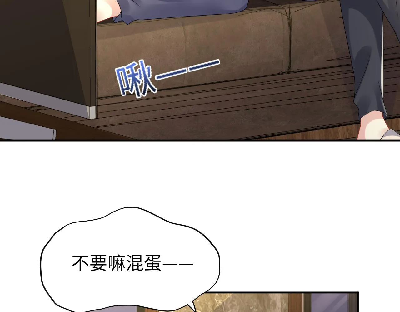 第98话按捺不住想抱你 第20页