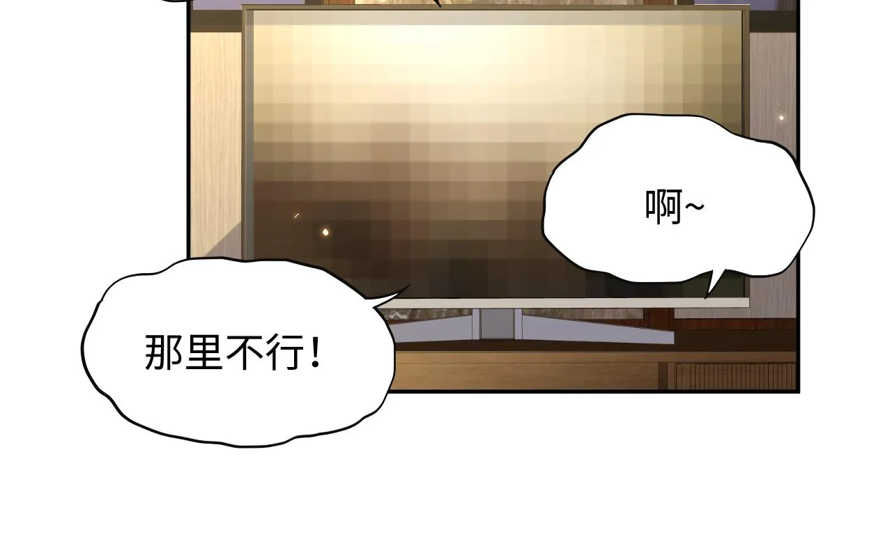 第98话按捺不住想抱你 第21页