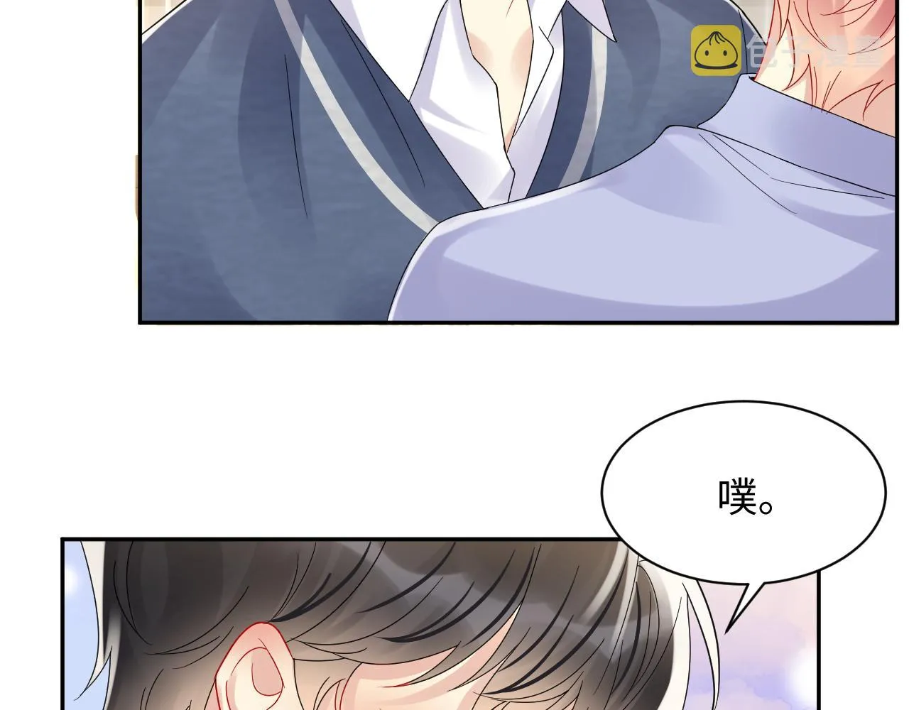 第98话按捺不住想抱你 第27页