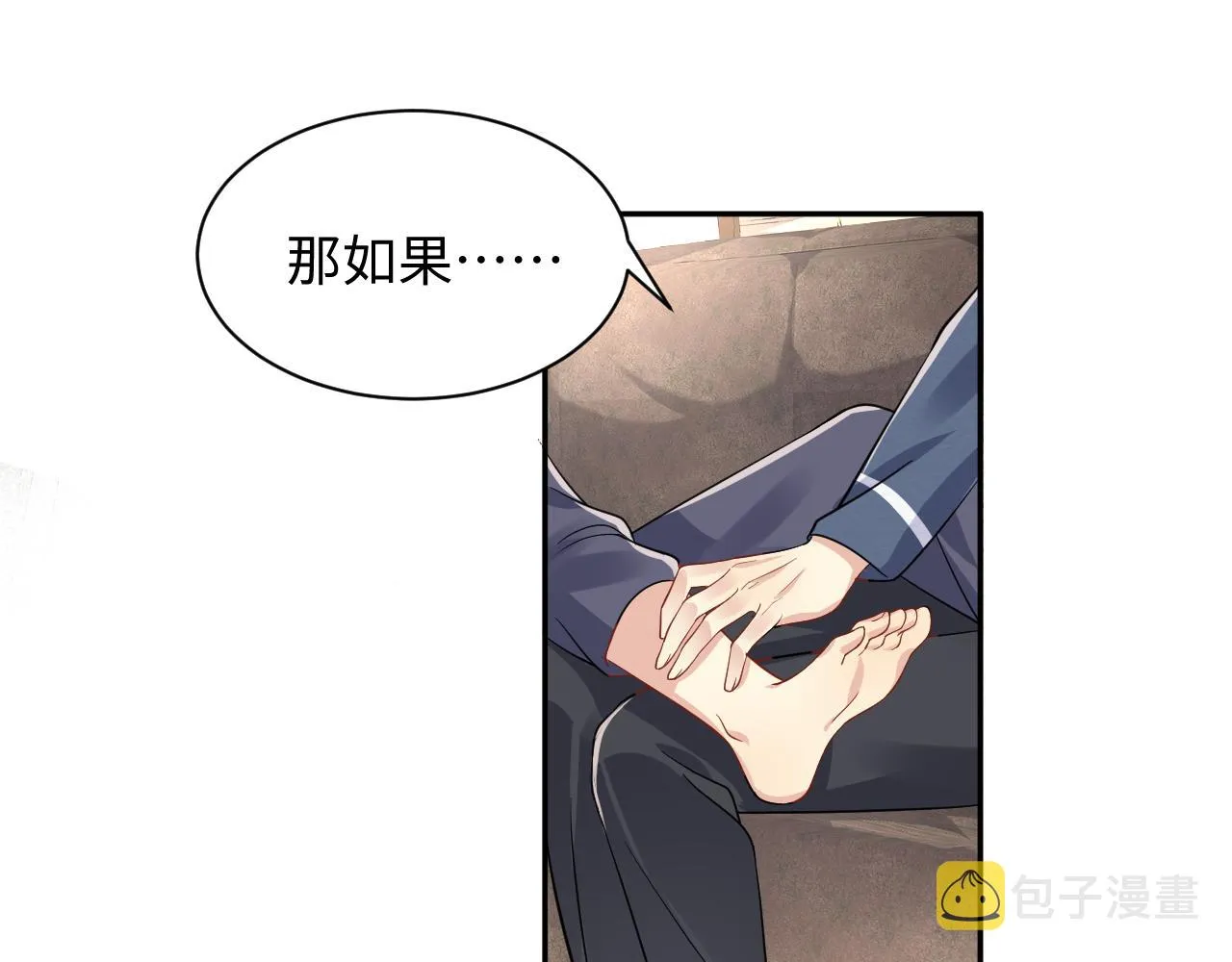第98话按捺不住想抱你 第37页